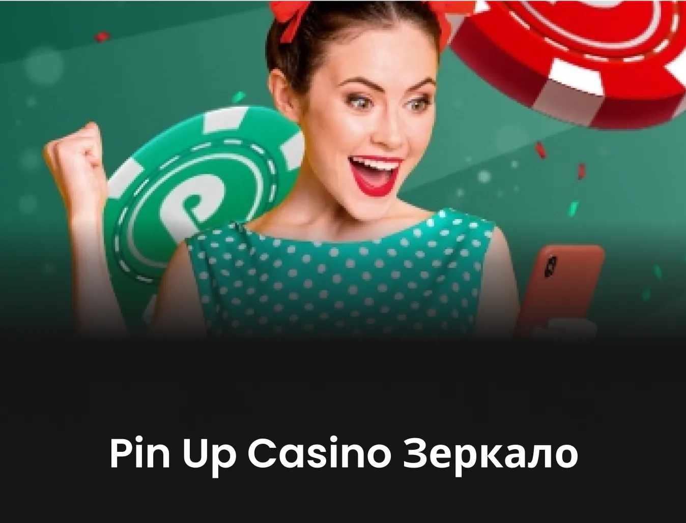Asesoramiento gratuito sobre pin up casino opiniones