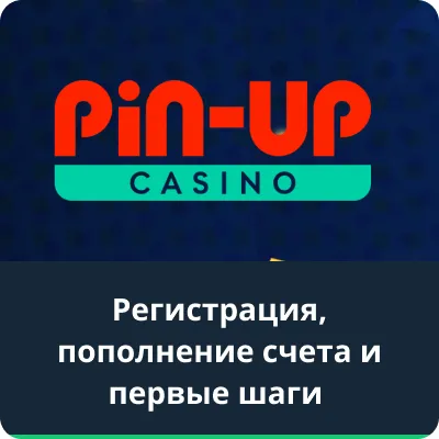 Воспользуйтесь преимуществом пинап казино скачать приложение - прочтите эти 99 советов