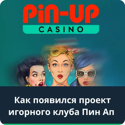 Случайное Pin Up casino Совет